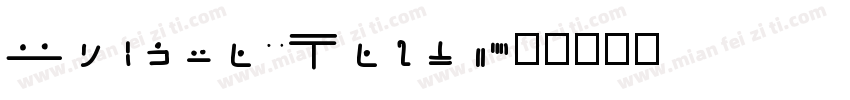 Unique Heavy字体转换